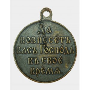 Russia, Nicola II, Medaglia per la guerra russo-giapponese 1904 - 1905 (413)