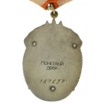 URSS, Ordre de la Marque d'honneur [167627] (763)