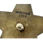 URSS, Ordre de l'étoile rouge [863025]. Duplicata (765)