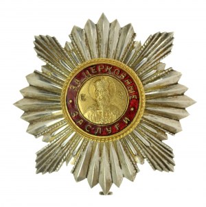 ZSRR, Order św. Włodzimierza II stopnia [cerkiewny] (768)