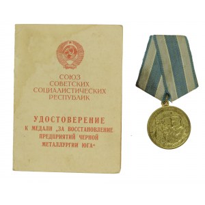 ZSRR, Medal Za odbudowę przedsiębiorstw metalurgii żelaznej południa z legitymacją 1950 (519)