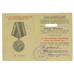 ZSRR, Medal Za odbudowę przedsiębiorstw metalurgii żelaznej południa z legitymacją 1950 (519)