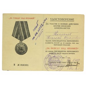 ZSSR, medaila Za víťazstvo nad Japonskom s legitimáciou 1946 (526)