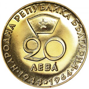 Bulgarie, République, 20 Leva 1964