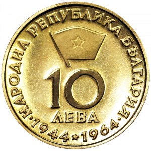 Bulgarie, République, 10 Leva 1964