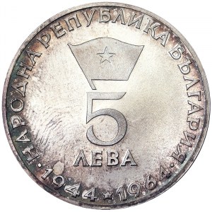 Bulgarie, République, 5 Leva 1964