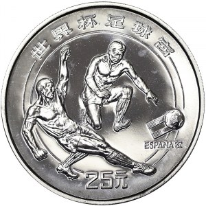 Cina, Repubblica Popolare (1949-data), 25 Yuan 1982