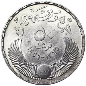 Égypte, République (1373-1377 de l'Hégire) (1953-1958 de l'Hégire), 50 piastres 1956