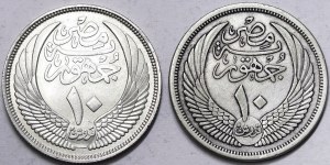 Égypte, République (1373-1377 de l'Hégire) (1953-1958 de l'Hégire), Lot 2 pièces.