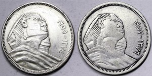 Égypte, République (1373-1377 de l'Hégire) (1953-1958 de l'Hégire), Lot 2 pièces.