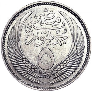 Egitto, Repubblica (1373-1377 AH) (1953-1958 d.C.), 5 Piastre 1956