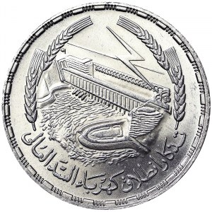 Egypt, United Arab Republic (1378-1391 AH) (1958-1971 AD), 1 Pound 1968