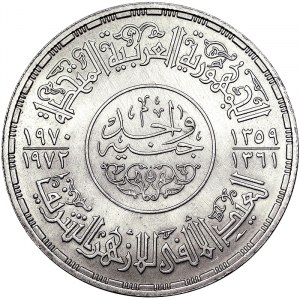 Égypte, République arabe (1391-date de l'Hégire) (1971-date de l'Hégire), 1 livre 1972