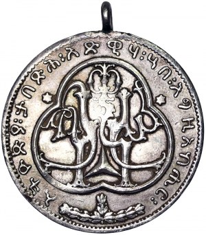 Ethiopia, Kingdom, Haile Selassie (1930-1936 and 1941-1974), Medal BE1923 (1930)