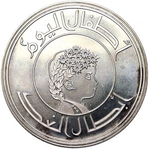 Iraq, Republic (1959-date), Dinar 1979