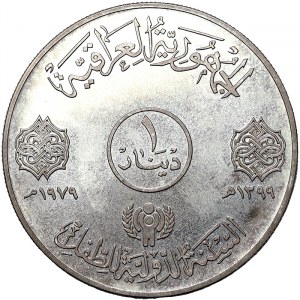 Iraq, Republic (1959-date), Dinar 1979