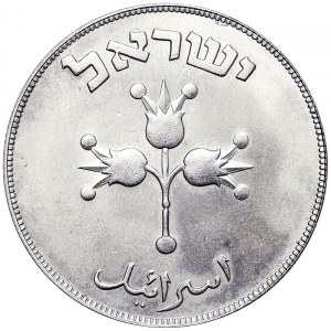 Izrael, republika (1948-dátum), 500 Pruta 1949