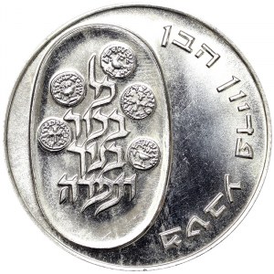 Israel, Republic (1948-date), 25 Lirot 1975