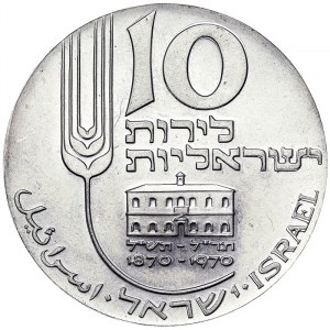 Izrael, republika (1948-dátum), 10 Lirot 1970