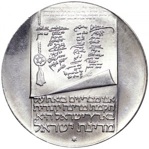 Israel, Republik (seit 1948), 10 Lirot 1973