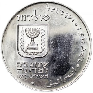 Izrael, republika (od roku 1948), 10 Lirot 1973