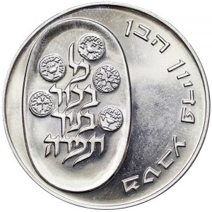 Israel, Republic (1948-date), 10 Lirot 1973