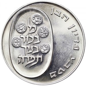Izrael, republika (1948-dátum), 10 Lirot 1973