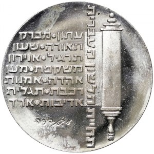 Israel, Republic (1948-date), 10 Lirot 1974