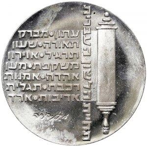 Izrael, republika (od roku 1948), 10 Lirot 1974