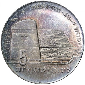 Israel, Republic (1948-date), 5 Lirot 1963