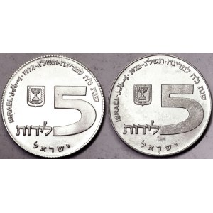 Israël, République (1948-date), Lot 2 pcs.