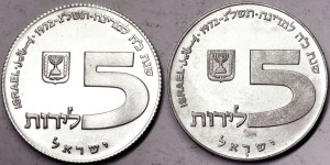 Israel, Republic (1948-date), Lot 2 pcs.