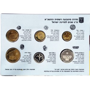 Izrael, republika (1948-dátum), Piedfort Proof Set 1991