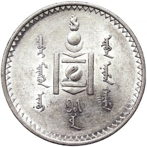 Mongolie, République (1924-date), Tugrik 15 AH-1925 AD