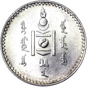 Mongolie, République (1924-date), Tugrik 15 AH-1925 AD