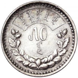 Mongolie, République (1924-date), 50 Mongo 1925