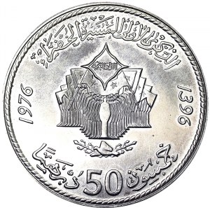 Maroko, kráľovstvo, Hassan II (1381-1420 AH) (1962-1999 AD), 50 dirhamov 1976