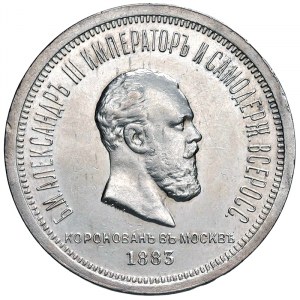 Rusko, impérium, Alexandr III (1881-1894), rubl 1883, Petrohrad