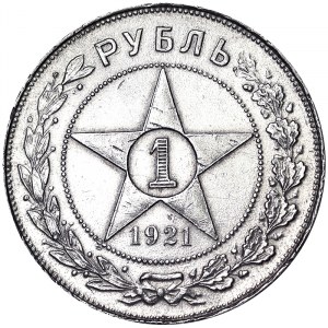 Rusko, PCCP (R.S.F.S.R.) (1921-1923), rubl 1921
