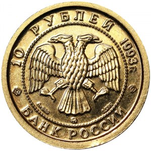 Rosja, Federacja Rosyjska (od 1992 r.), 10 rubli 1993 r.