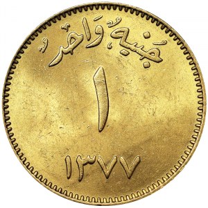 Saudi-Arabien, Königreich (1926-date), Sa'Ud Bin Abd Al-Aziz (1373-1383 AH) (1953-1964 AD), 1 Gunayh 1377 AH-1957 AD