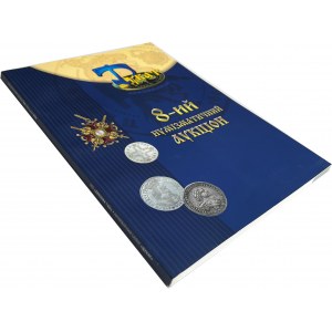 Catalogue de vente aux enchères, 8e vente aux enchères Ducat Kiev, 2008. (beaucoup de Pologne et de Russie), rare