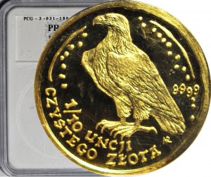 50 złotych 1995, Bielik, pierwszy poszukiwany rocznik