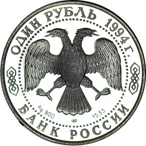 Russia, 1 rublo 1994 ЛМД, argento, orso himalayano