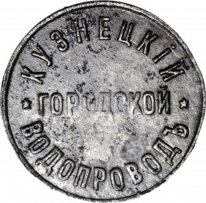 RR-, Russia, Token five buckets of water, Kuznetsk