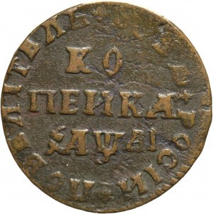 Rosja, Piotr I, Kopiejka 1711 МД