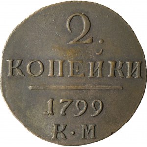 Russia, Paolo I, 2 copechi, 1799 KM, Suzun