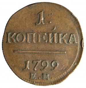 Russie, Paul I, 1 kopiejka 1799 EM, Ekaterinburg