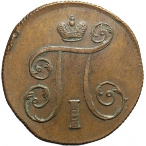 Russia, Paolo I, 1 kopiejka 1799 EM, Ekaterinburg