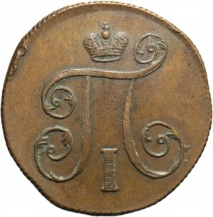 Russie, Paul I, 1 kopiejka 1799 EM, Ekaterinburg